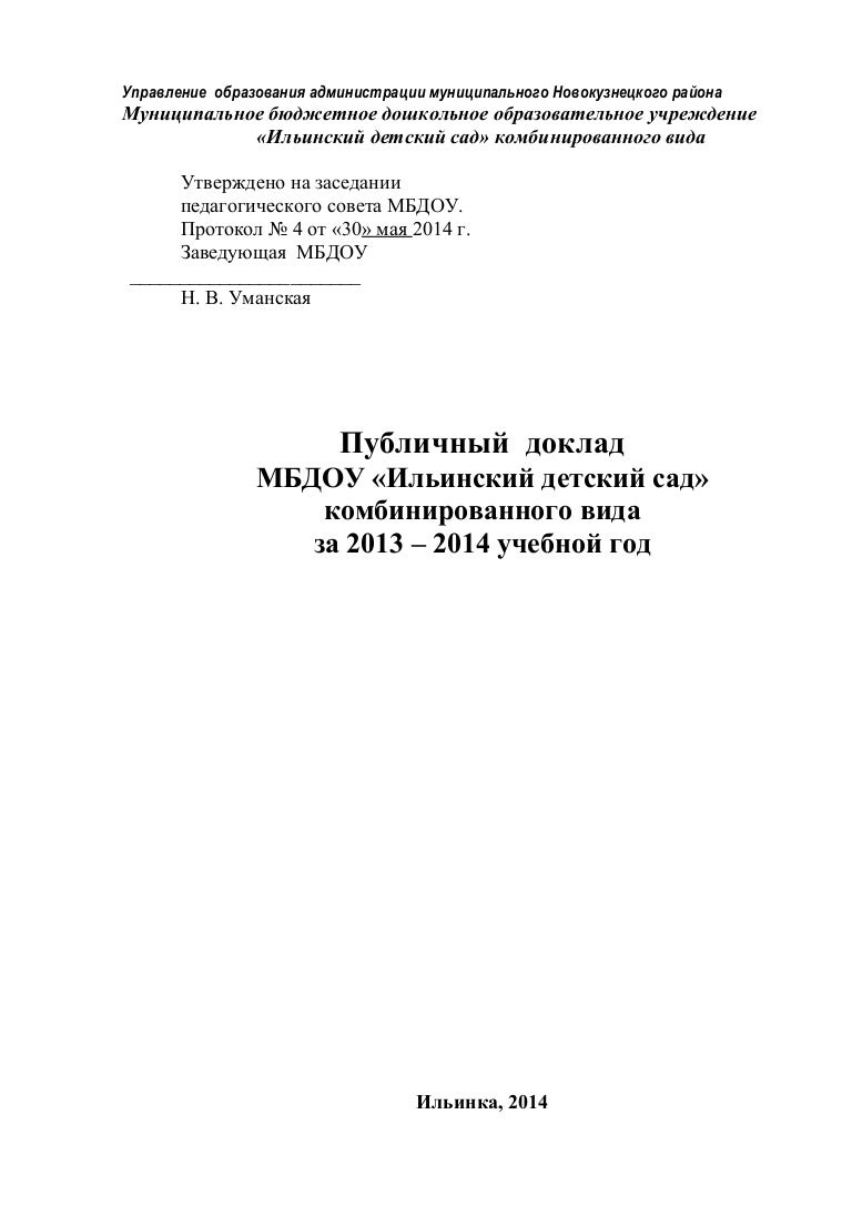 Реферат Проектная Деятельность В Образовательном Учреждении Реферат Проектная Деятельность В Образовательном Учреждении